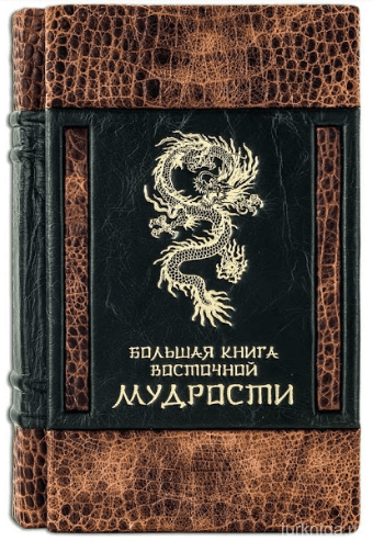 Большая книга восточной мудрости. Кожа Gabinetto Green - 15075